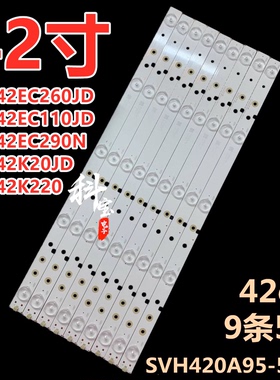 适用海信LED42K188 LED42EC290N LED42K220JD液晶电视背光灯条
