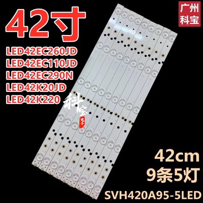 适用海信LED42K188 LED42EC290N LED42K220JD液晶电视背光灯条