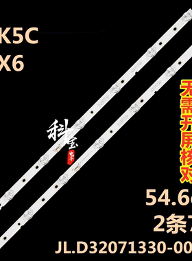适用于创维酷开32E2电视灯条JL.D32071330-001CS-M灯带