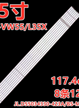 适用橙科海康威视DS-VW55/L35X灯条JL.D55034330-423A/BS-M-V02