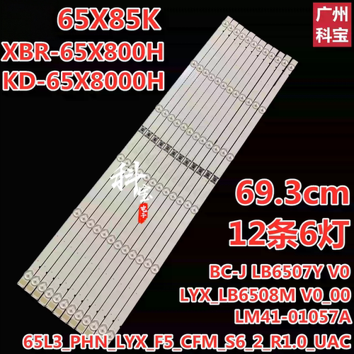 索尼XBR-65X800HXBR-65X81CH