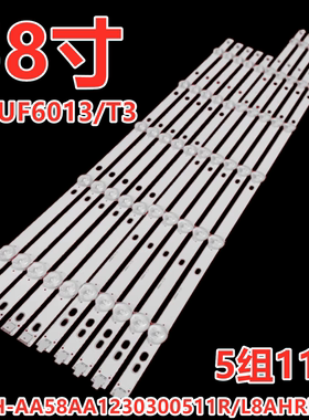 适用于冠捷AOC 58U2飞利浦58PUF6013/T3灯条2D03907 2D03908 11灯