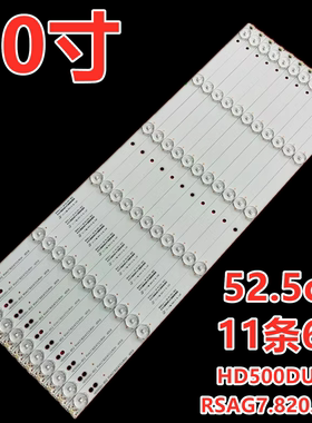 海信LED50K5100U适用LED50K300U LED50EC520UA灯条RSAG7.820.6723