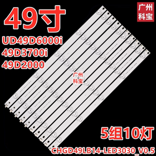 49U1 49U3C 49A1U铝板 49D3700i灯条49D2000 适用长虹UD49D6000i