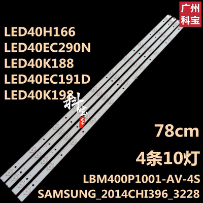 适用于海信LED40K198背光灯条LED40EC290N SAMSUNG_2014CHI396
