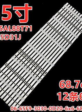 适用海尔65L2P(16G)灯条06-65F9-3030-0D20-6X6-687X12-3P1.0背光