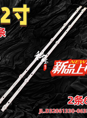适用于金正 杂牌 液晶电视K3202 /8188灯条JL.D32061330-063BS-M