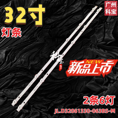 JL.D32061330-063BS-M