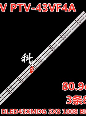 适用于PPTV PTV-43VF4 UF4 43C4灯条JL.D43091330-296AS-M-V02