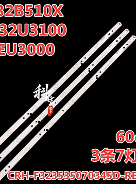 适用海尔MOOKA 32A3 H32E12背光灯条BJSJ32D07-ZC14F-01 303JD315