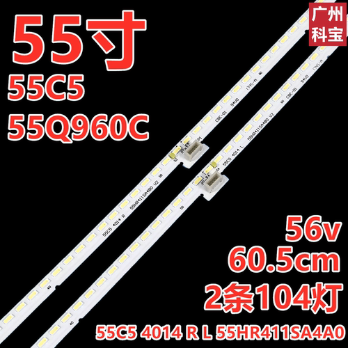 TCL55C555Q960C适用背光灯条