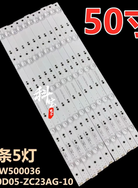 适用于创维电视机50H7灯条 SW50D05-ZC23AG-10 303SW500036灯带