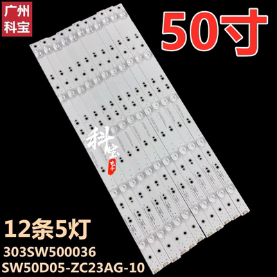 全新创维电视机50H7灯条