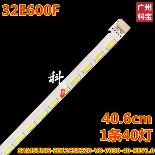 适用于创维32E600F灯条SAMSUNG-2012CSR320-V8-7030-40-REV1.0