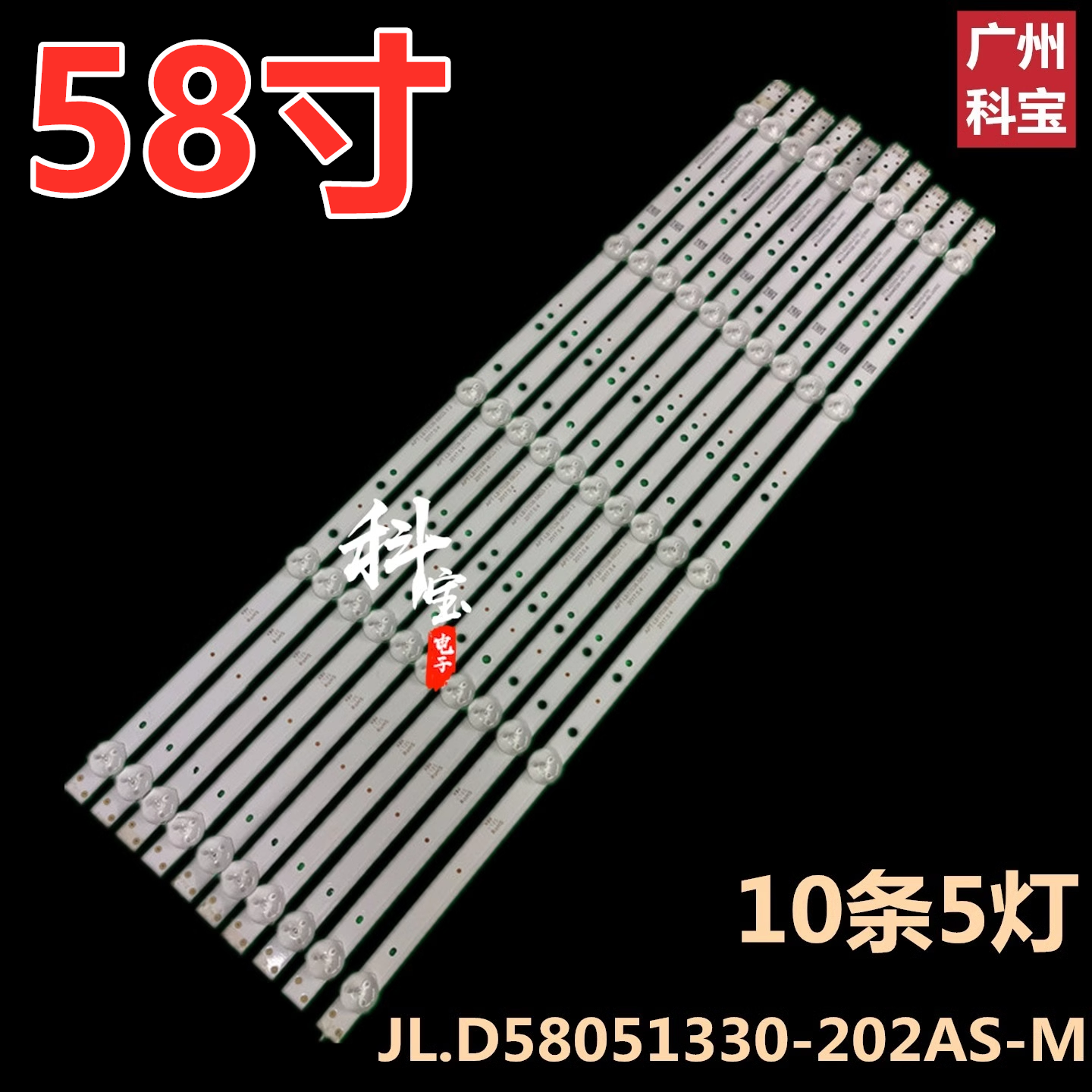 适用创维58V2055G3灯条