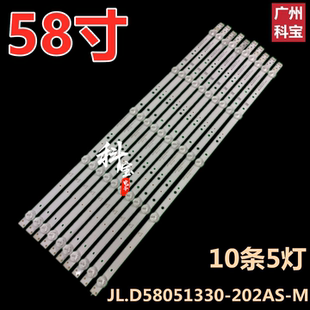 58G3 適用創(chuàng)維58D10電視燈條58G3 58K5D燈帶APT LB17038 1.2
