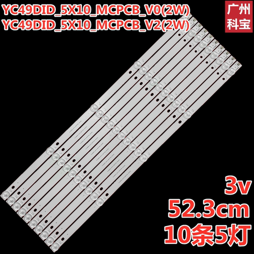 适用YC49DID_5X10_MCPCB_V0(2W)