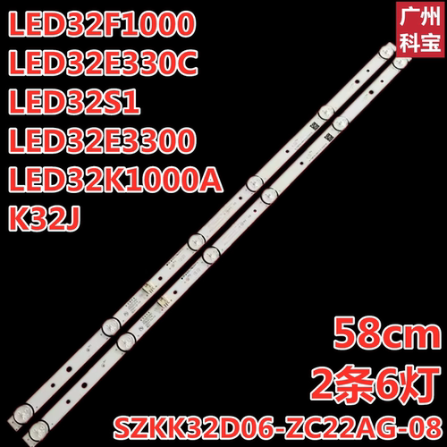 适用于康佳LED32F1000灯条LED32G30CE灯条SZKK32D06-ZC22AG-08