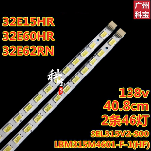 适用创维32E15HR 32E60HR 32E62RN灯条LBM315M4601-F SEL315V2