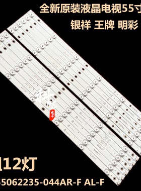 全新55寸康家LED55HS96电视机LED50K55A灯条JL.D55062235-044AL-F
