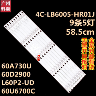 适用于东芝60U67EBC背光L60P2-UD灯条60HR330M05A0 9条5灯凹镜