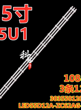 适用海尔55U1 55R1 LU55C7灯条LED55D12A-ZC62AG-03 30355012001D