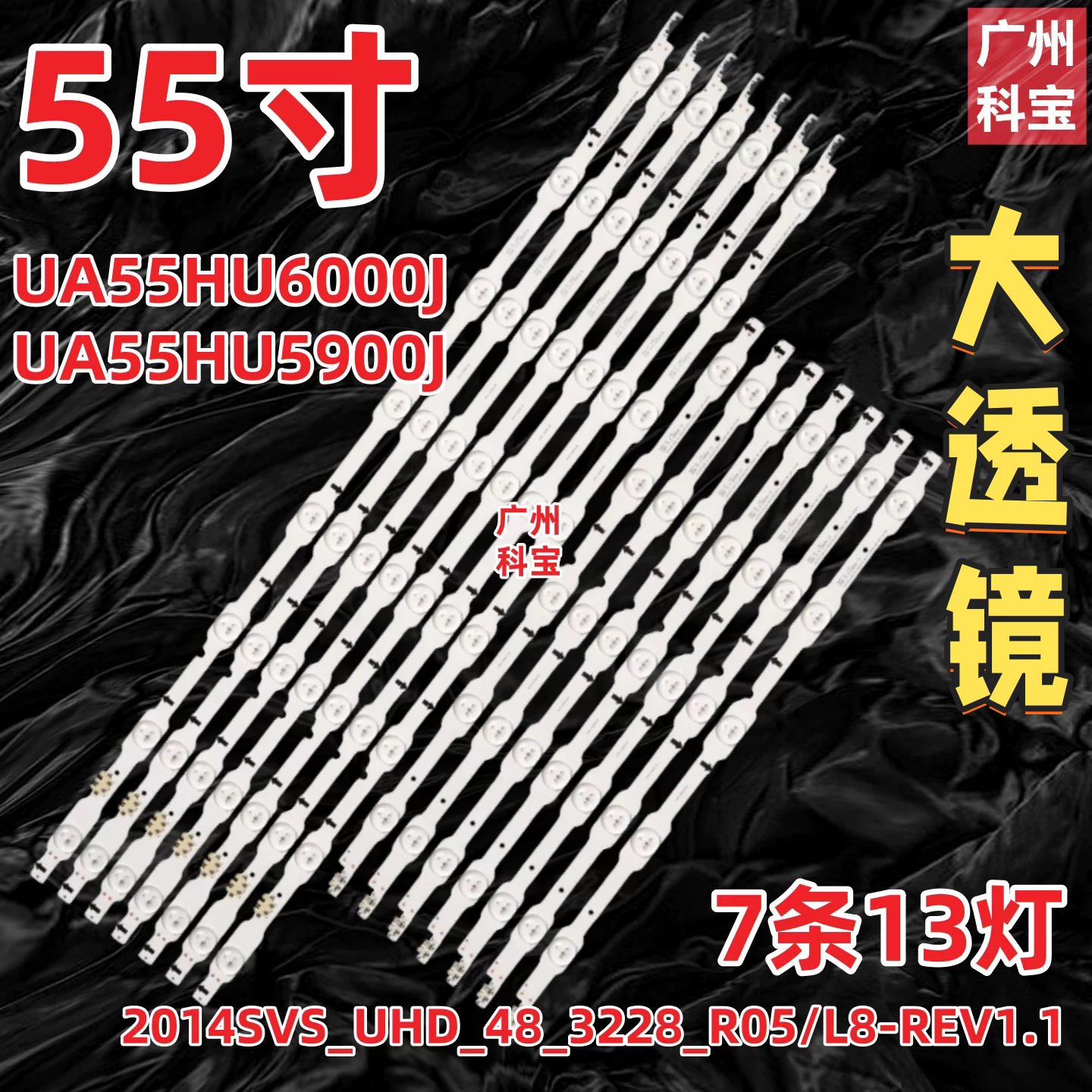 适用三星UA55HU5900J/5903J/6000J/600/7000J灯条UA55HU6000J