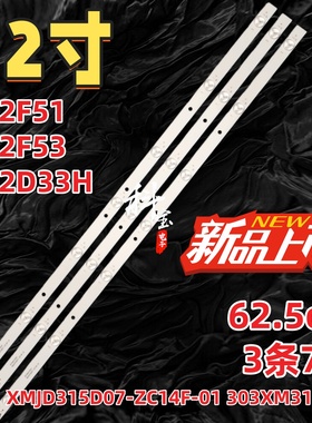 适用熊猫LE32D32H灯条LE32D19H XMJD315D07 303XM315041 3条7灯