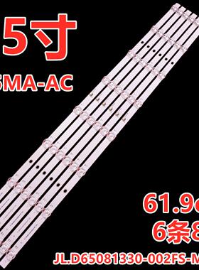 适用小米红米L65MA-AC L65MA-XT L65MA-EA灯条JL.D65081330-002FS