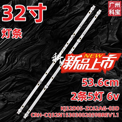 32监视器GNT-L324KA灯条KJ32D05-ZC62AG-03D KJ32D05-ZC62AG-03J