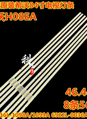 全新定制SEEWO希沃H08EA教学机液晶电视背光LED灯条6916L1098A