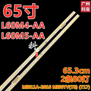 161125 全新小米L60M5 灯条MI016A T17 AA液晶电视机背光MI60TV