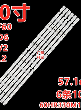 适用于TCL 60D6 60V2 60L2 60F60背光灯条60HR330M10A0 6条10灯