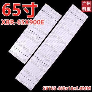 适用索尼XBR-65X900E灯条XBR-65X9000E-STRIPS-VER2 65039D915SN