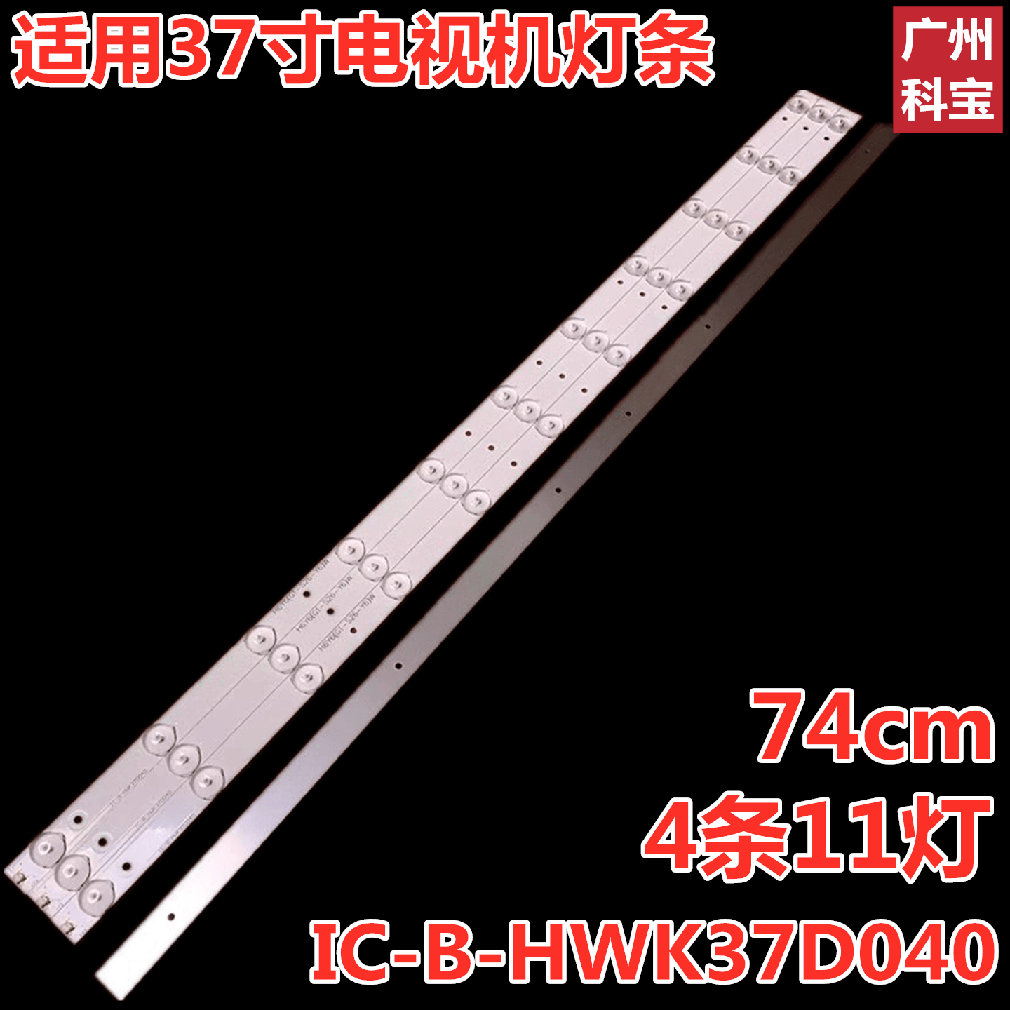 适用AOC LE37A1020/80灯条液晶电视机IC-B-HWK37D040 C6Z6(F2-S26