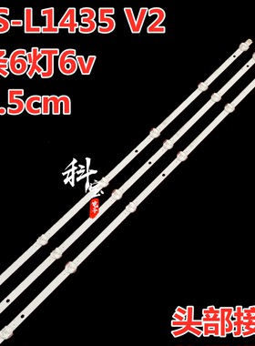适用金利达LED32UA8300先科LED电视32HD550液晶灯条MS-L1435 V2