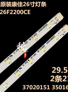 全新原装康佳LED26F2200C灯条35016432 LED26F2200CE 37020151