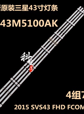 全新三星UA43M5100AK灯条2015 SVS43 FHD FCOM R3 LM41-00358A