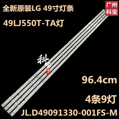 全新LG 49LJ550T-TA 49UK6300PET 背光LED灯条JL.D49091330-001FS