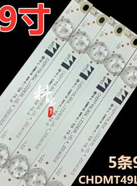 适用于长虹49U1 49U3C灯条49LR1000液晶电视机背光CHDMT49LB06