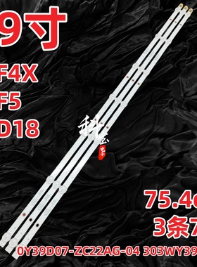 全新熊猫39F4X 39F5 39D18 LE39D80灯条 0Y39D07 303WY390042