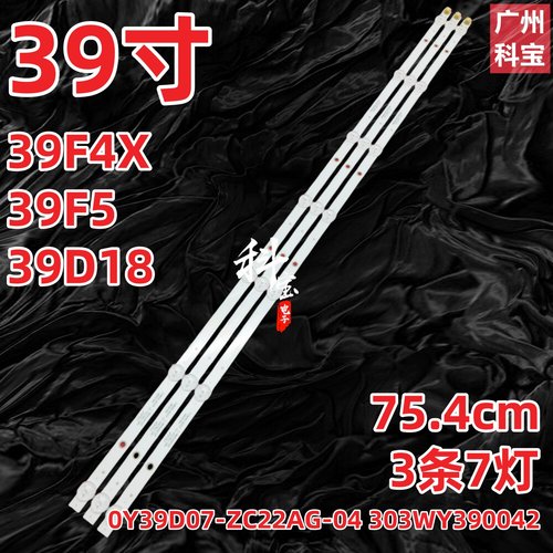 全新熊猫39F4X39F539D18灯条