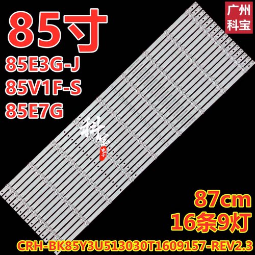 适用海信85V1F-S 85D7H灯条JL.D85091330-003BS-M-V02背光灯LED