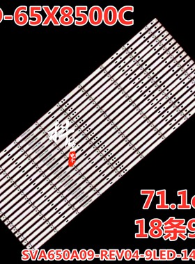 适用索尼KD-65X8500C灯条SVA650A30 SVA650A09-REV04-9LED-140618