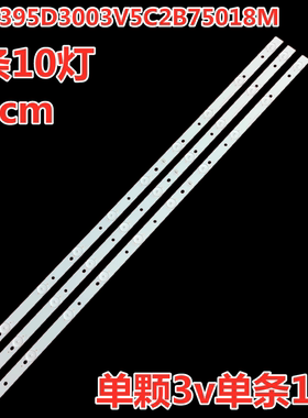 适用MV-39LD三羊40C灯条MG-395D3003V5C2B75018M-YY背光灯10灯3条
