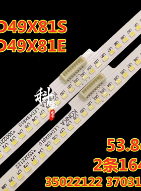 适用于康佳LED49X81E LED49X81S电视机灯条35022122 37031814