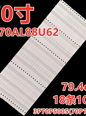 适用海尔模卡U70H3 LS70A31 LS70AL88U62灯条3P70P5005(70P1)-A0