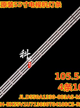 JL.D550A1330-003AS-M_V02灯条CRH-BX55V1U713030T04108CS-REV1.2