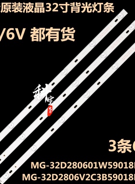 适用杂牌HPP 32T3201电视灯条MS-L3413 V1灯条6灯3条 6v背光灯LED