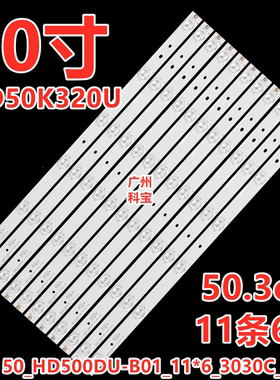 适用海信LED50K320U灯条LED50EC590UN LED50EC280JD LED50K560U